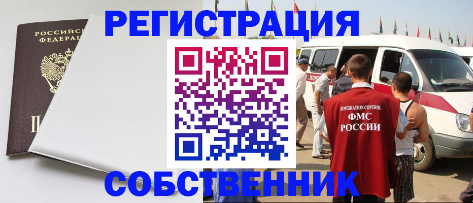 прописка паспорт в Бирске